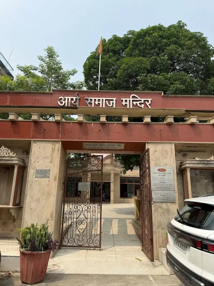 Entrance gate of Arya Samaj Mandir, Punjabi Bagh (West), with its Hindi name board and saffron flag